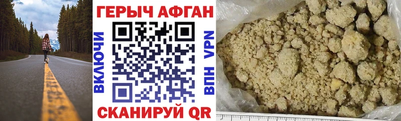 ГЕРОИН Heroin Богородицк