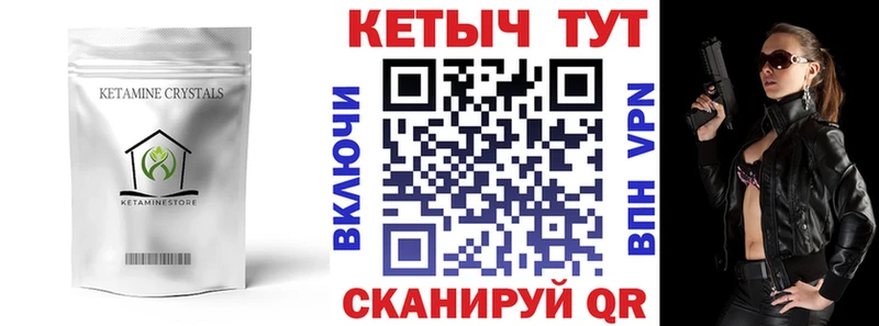 Купить закладки Богородицк Кетамин VHQ