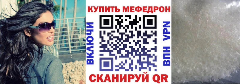 Меф mephedrone  Купить  Богородицк 