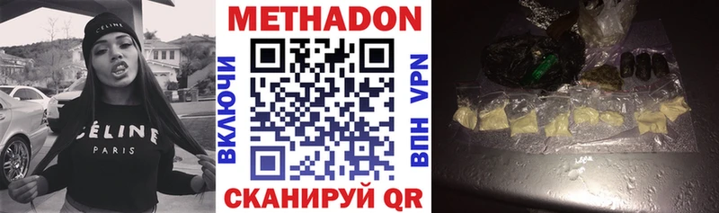 МЕТАДОН белоснежный  Купить закладки  Богородицк 